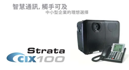 TOSHIBA CIX670電話總機系統價格安裝維修錄音工程