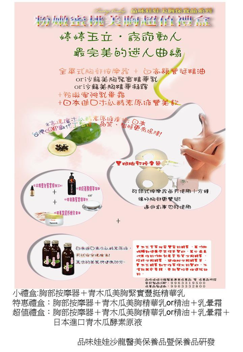 美胸系列