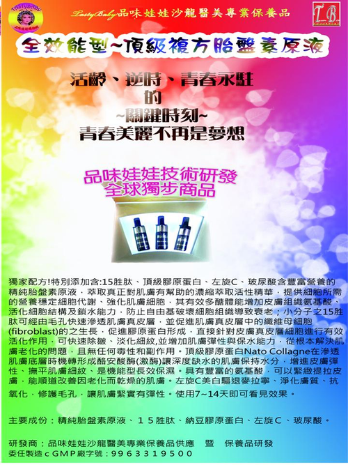 國外使用的DM非台灣使用版本