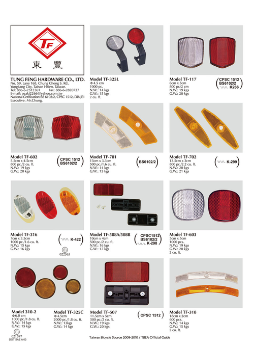 自行車反光片 Bicycle Reflectors