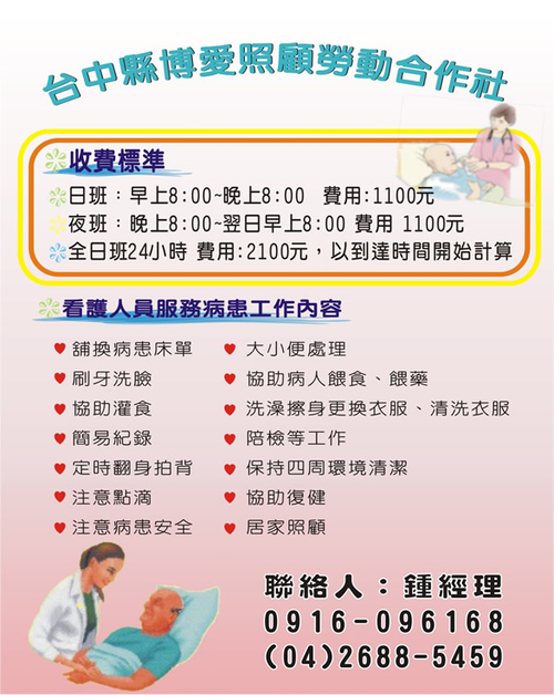 最新消息