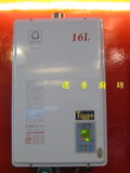 同花牌16公升WH-1016熱水器10xxx含安裝
