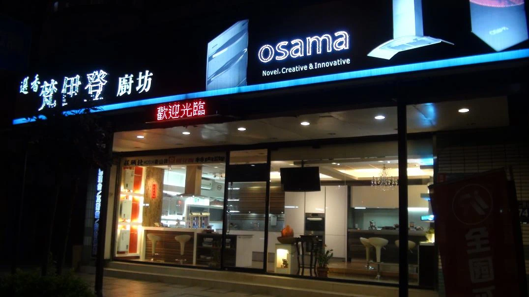 新北市梵伊登廚具_廚衛設計(林口)  廚具規劃設計/櫻花牌牌豪山林內牌喜特麗莊頭北同花牌 系列商品特惠中02-26082258