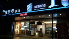 新北市梵伊登廚具_廚衛設計(林口)  廚具規劃設計/櫻花牌牌豪山林內牌喜特麗莊頭北同花牌 系列商品特惠中02-26082258