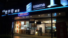 新北市梵伊登廚具_osama廚飾精品(林口)02-26082258