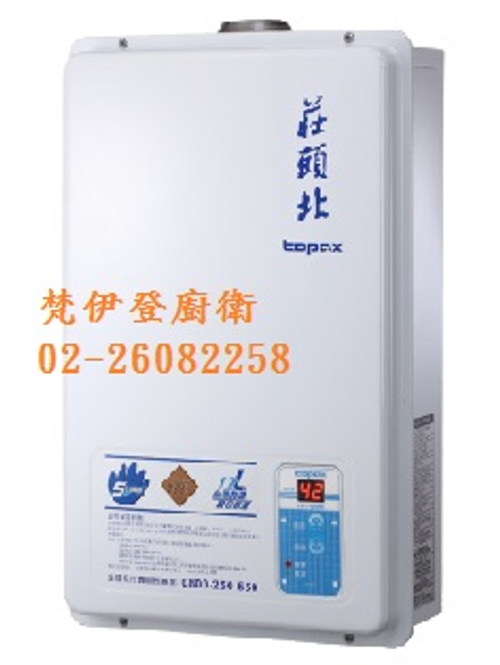 莊頭北12公升強制排氣熱水器TH-7121FE$8,xxx元,新北市林口梵伊登廚衛設計 ,02-26082258