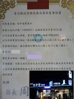 台北市新北市桃園縣 歐化廚具/流理台/衛浴精品 淨水器 櫻花牌P0552加熱器 櫻花 林內 莊頭北 豪山排油煙機瓦斯爐歐化廚具02-26082258