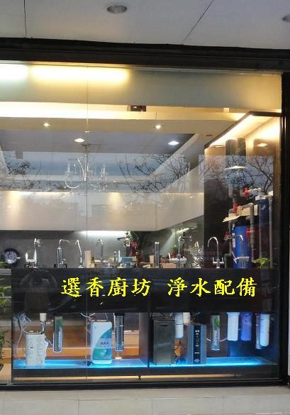 新北市梵伊登廚具/ 3M淨水門市中心/ 愛惠浦全戶式過濾/3M全戶式2608-2258
