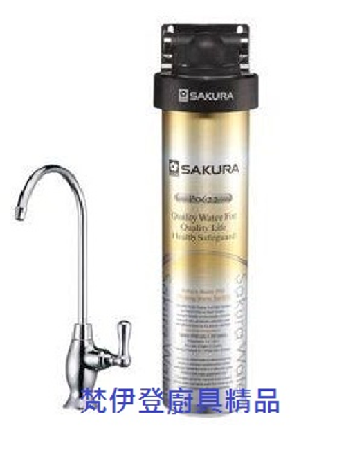 櫻花牌P0622淨水器 新北市 台北市 桃園 新竹 林口 梵伊登廚具02-26082258
