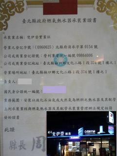 新北市梵伊登廚具_osama精品(林口) 廚具空間設計/3M淨水/櫻花牌林內牌豪山牌喜特麗莊頭北同花牌 歐化廚具 系列商品特惠中02-26082258