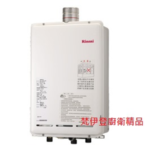 林內牌REU-A2400U-TR 屋外型24L數位恆溫熱水器(日本原裝) 公司貨$38,xxx元含標準安裝,02-26082258(林口廚衛全省服務)