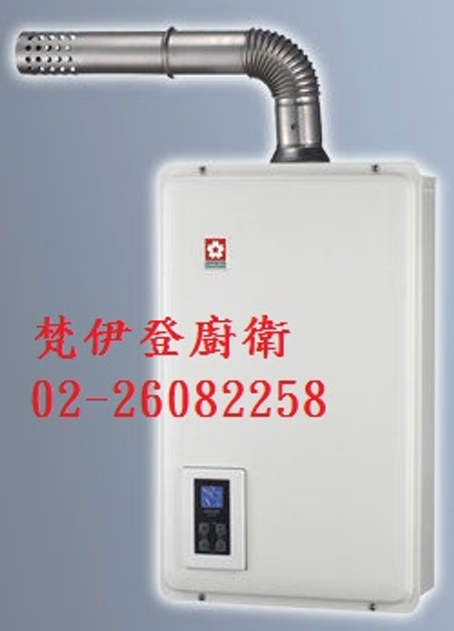 櫻花牌SH-1670F $13,xxx元,16公升浴SPA數位恆溫熱水器,全省服務02-26082258林口梵伊登廚衛具