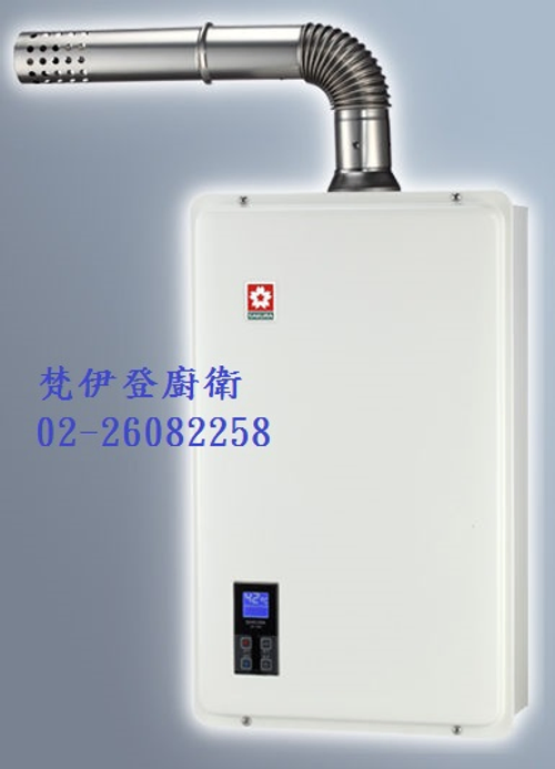 櫻花牌 SH-1631$12,xxx元(團購特惠價), 浴SPA數位恆溫16公升強制排氣熱水器02-26082258(新北市林口廚衛)