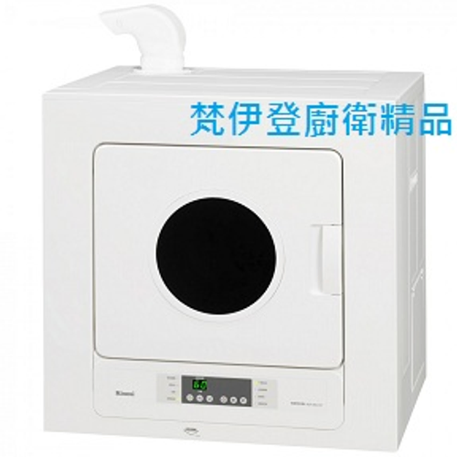 林內牌RDT-600-TR瓦斯乾衣機,洽林口梵伊登廚衛02-26082258