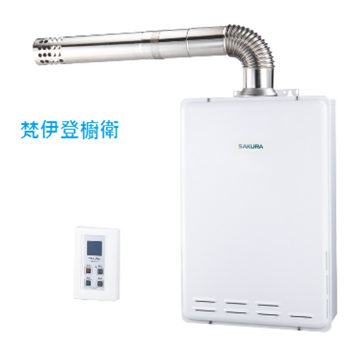 櫻花牌SH-2470A(FE) 24L數位恆溫熱水器,洽林口梵伊登櫥衛02-26082258