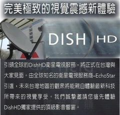 衛星電視dm