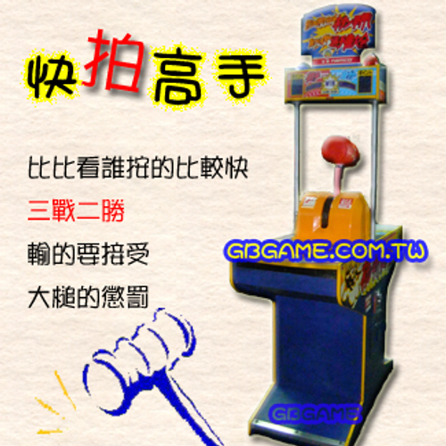 快拍高手