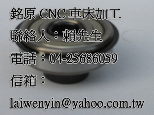 CNC車床加工,CNC車床,CNC加工, 針車精密零件加工, 針車加工,.CNC銑床加工,.CNC銑床,.CNC加工,模具加工,精密加工