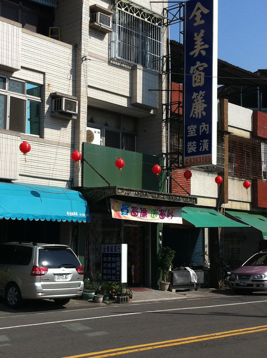 高雄窗簾 ,不含甲醛又防塵的窗簾,有經過SGS認證