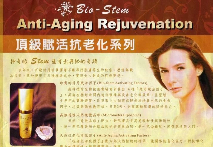 Anti - Aging Rejuvenation