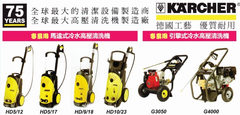 高壓清洗機