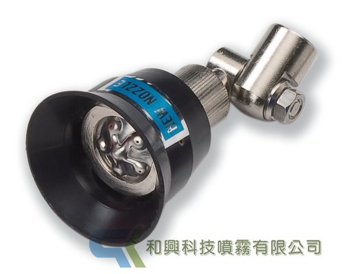 五孔可調式旋風黑噴頭