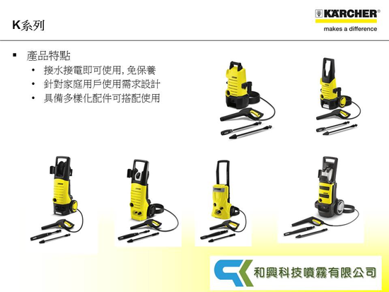 德國凱馳 K系列高壓清洗機