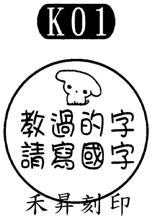 編號:K01樣圖