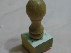 橡皮章樣檔