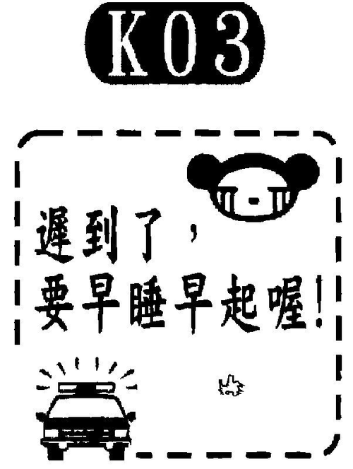 橡皮章內容物