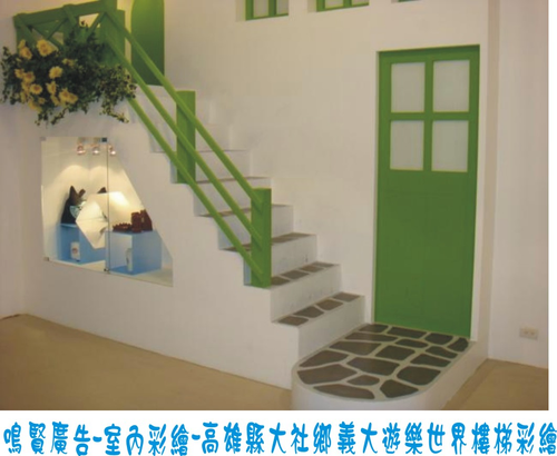 義大遊樂世界聖托里尼商店街之樓梯彩繪