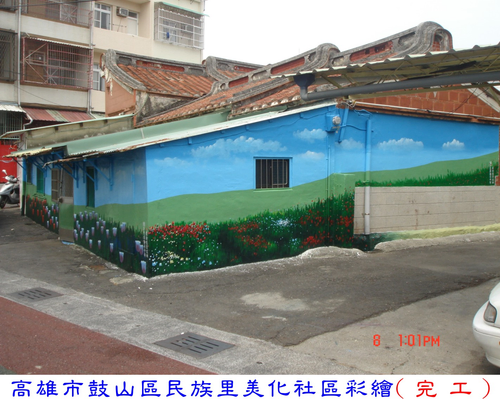 高雄市鼓山民族里社區房屋側面彩繪完工