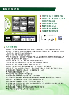 車牌辨識