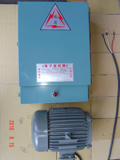 電子變相器