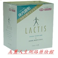 LACTIS樂蒂斯(乳酸菌生成萃取液)