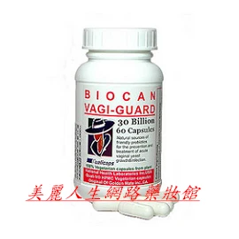 婦淨康乳酸菌Vagi-guard60顆膠