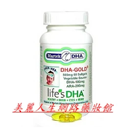 金巧黃金膠囊(DHA GOLD)素食魚油
