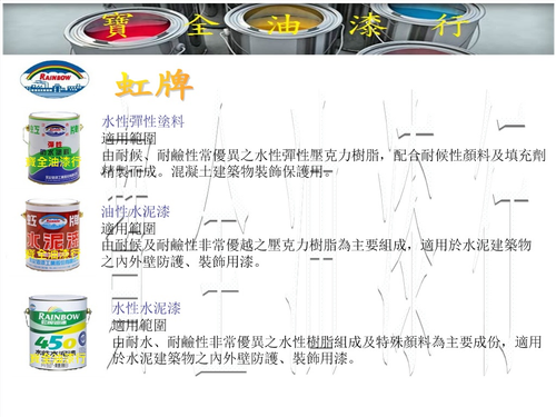 虹牌