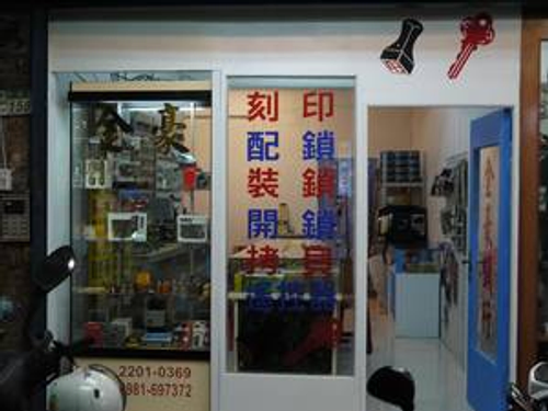 新莊店