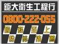 內壢通馬桶內壢抽流動廁所內壢通水管【粉絲推薦】