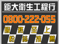 平鎮通馬桶平鎮抽流動廁所平鎮通水管【粉絲推薦】