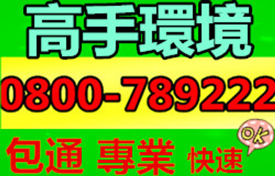 楊梅抽水肥,楊梅通水管,楊梅通馬桶不通,抽化糞池,