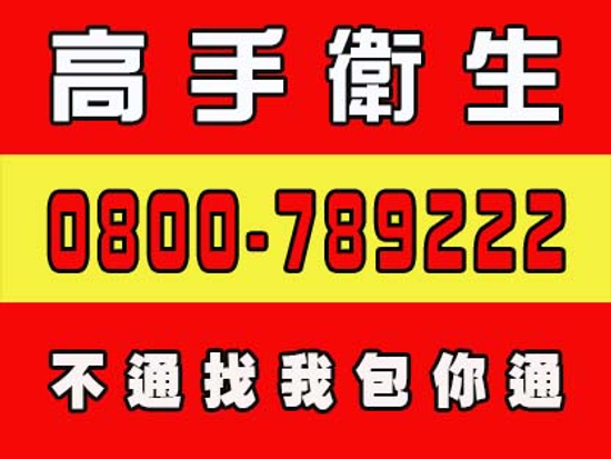 高手環保工程0800-789222楊梅找化糞池【日