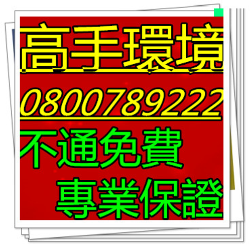 抽水肥通馬桶通水管抽化糞池洗水塔