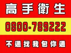 八德水管堵住,平鎮抽水肥,南崁污水處理,費用