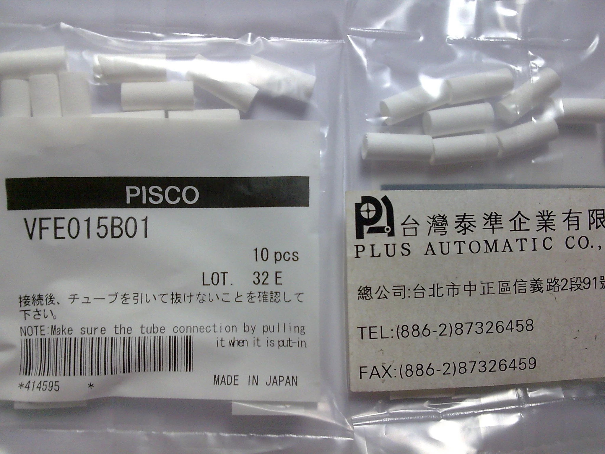 日本PISCO 真空過濾器濾芯VFE015B