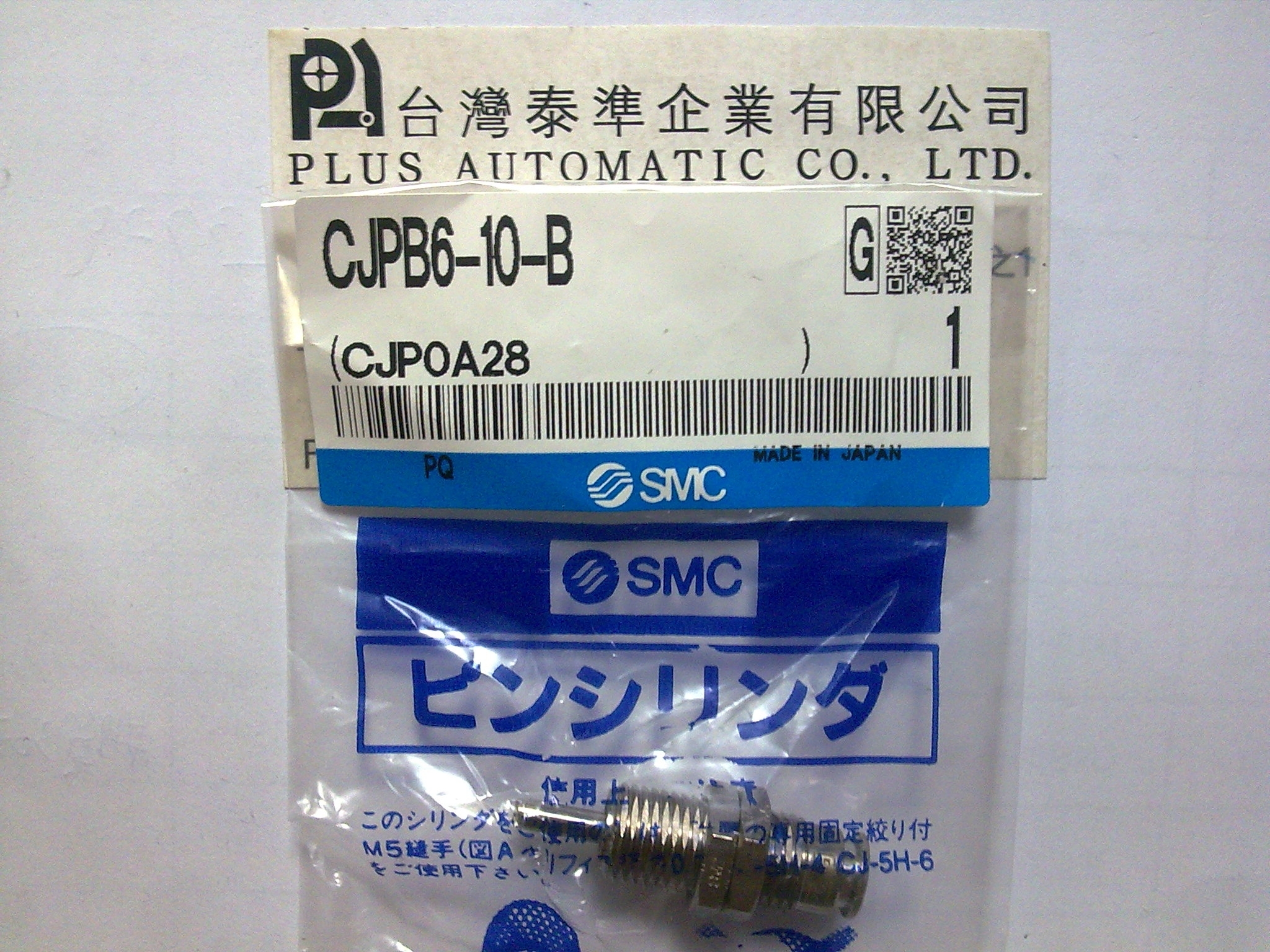 日本SMC筆型氣壓缸(螺牙缸)CJPB