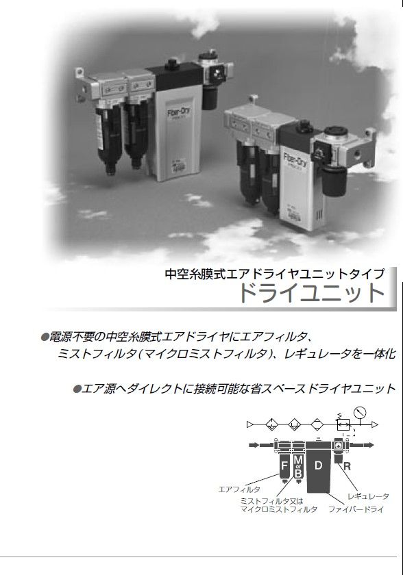 日本PISCO FE300MK(過濾精度0.01UM)