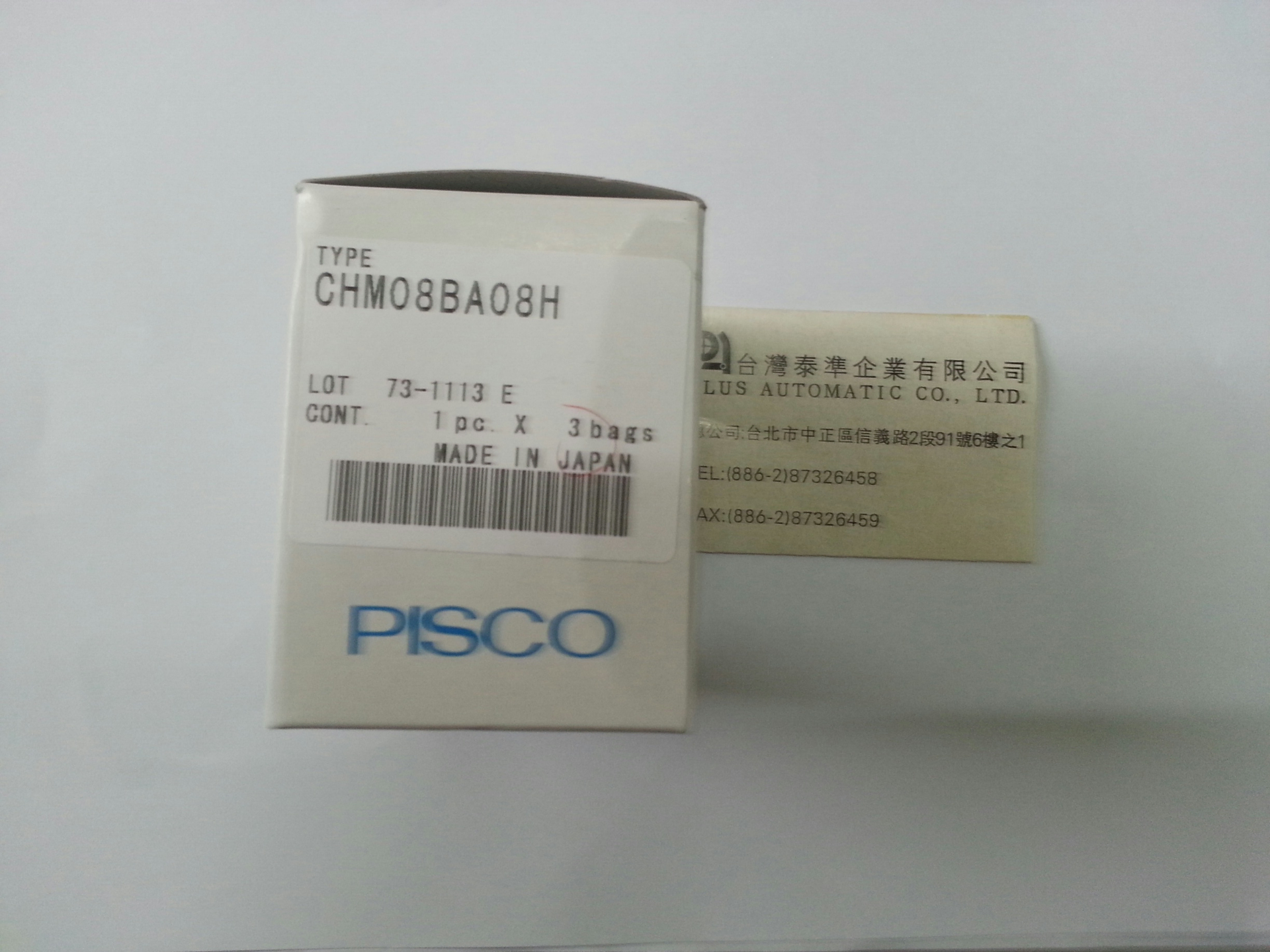 日本PISCO 鋼製開チャックCHM08BA08H