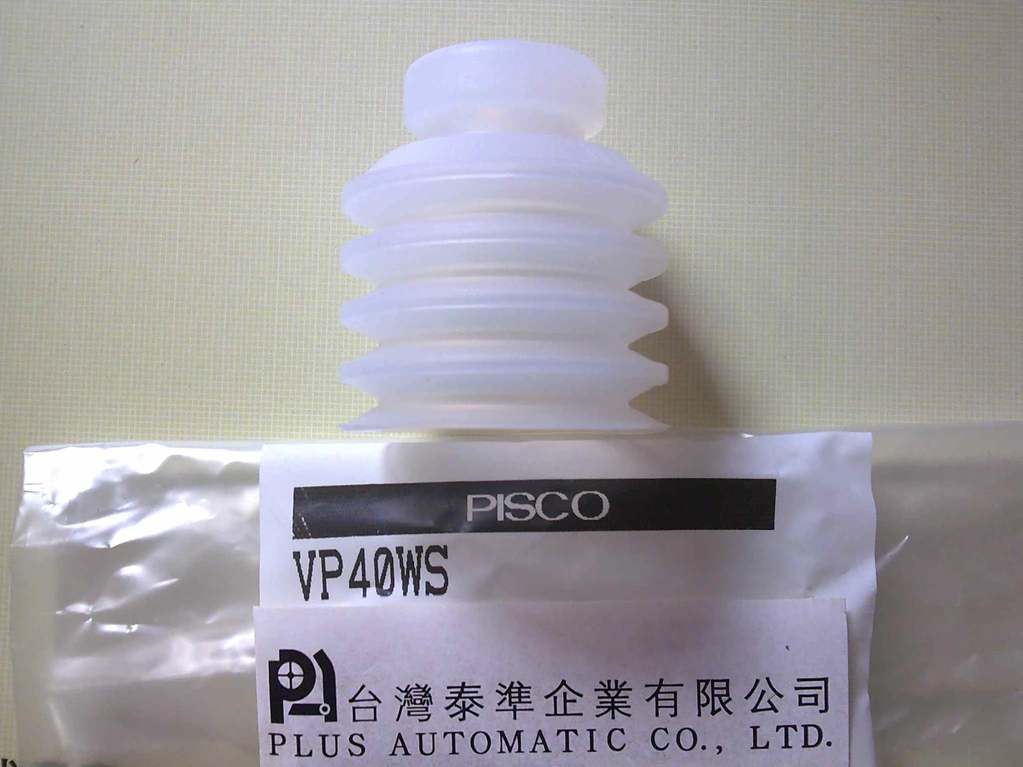 PISCO 多層波型真空吸盤VP40W